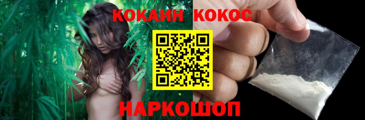 КОКАИН 97% Севастополь