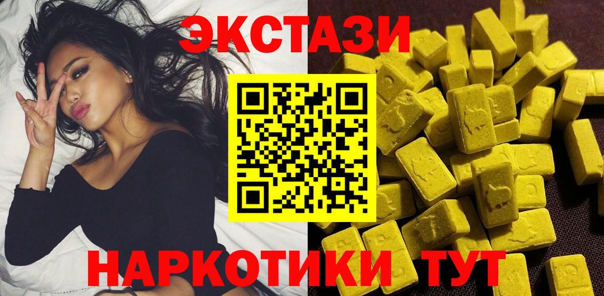 ЭКСТАЗИ 300 mg Севастополь