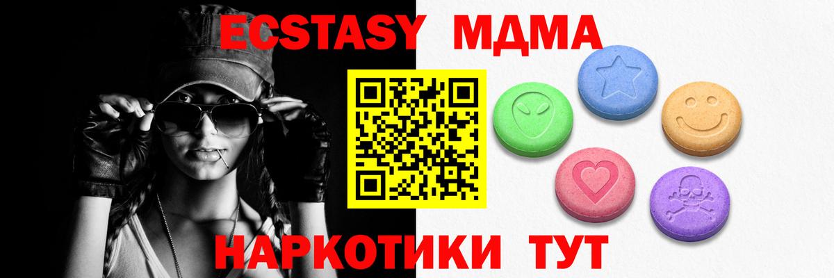 Экстази  mega онион  Севастополь  Вход с VPN  Экстази 99%  Ecstasy диски 
