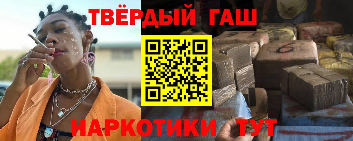 Севастополь  ГАШИШ AMNESIA HAZE  Вход с VPN  ГАШ Premium 