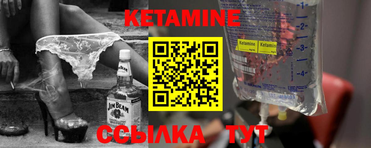 Севастополь  КЕТАМИН VHQ  Вход с VPN 