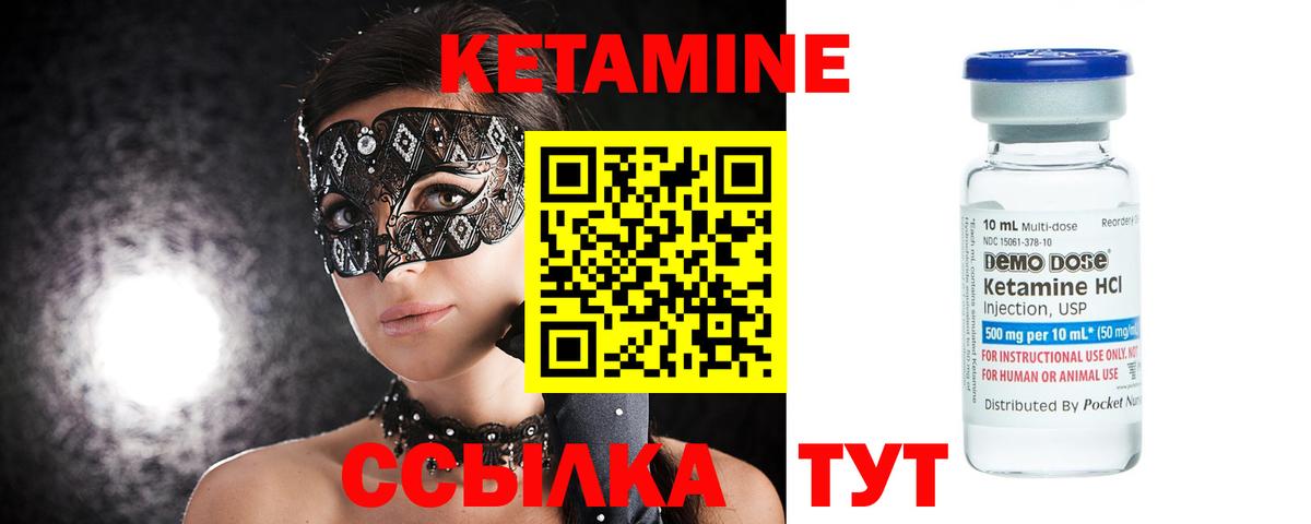КЕТАМИН VHQ Севастополь