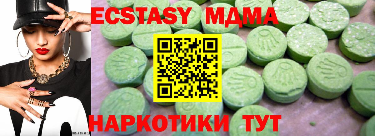 Севастополь  МДМА crystal  МДМА кристаллы  МДМА  Вход с VPN 