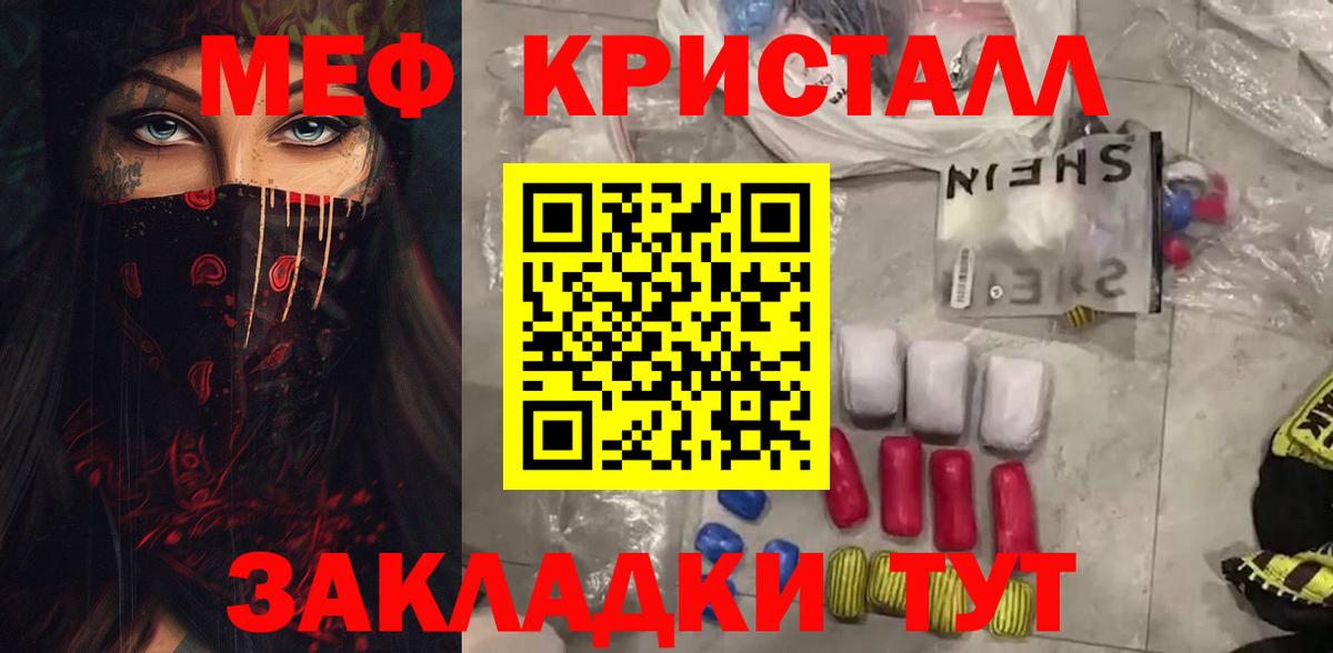 Меф VHQ  Вход с VPN  Меф VHQ  Мефедрон  Севастополь  МЯУ-МЯУ 