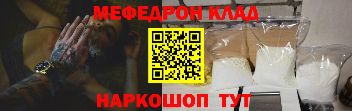 Меф кристаллы Севастополь
