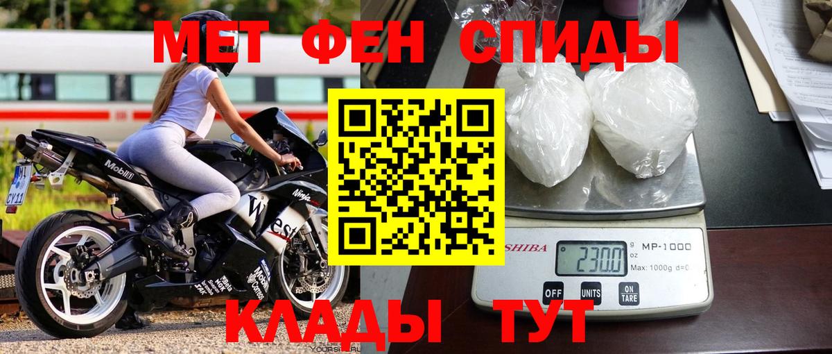 Первитин Декстрометамфетамин 99.9%  Первитин Декстрометамфетамин 99.9%  Севастополь  Вход с VPN 