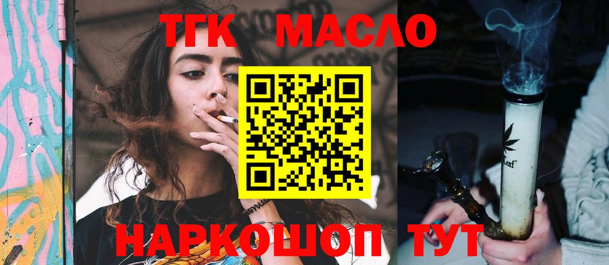 ТГК Wax  Вход с VPN  Севастополь 