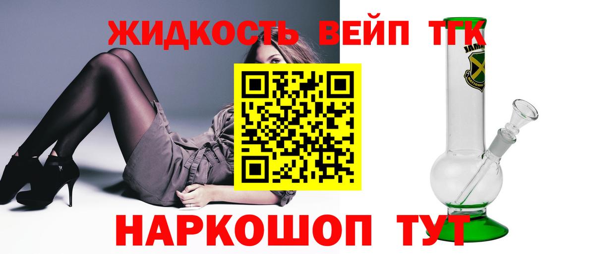 Дистиллят ТГК жижа Севастополь