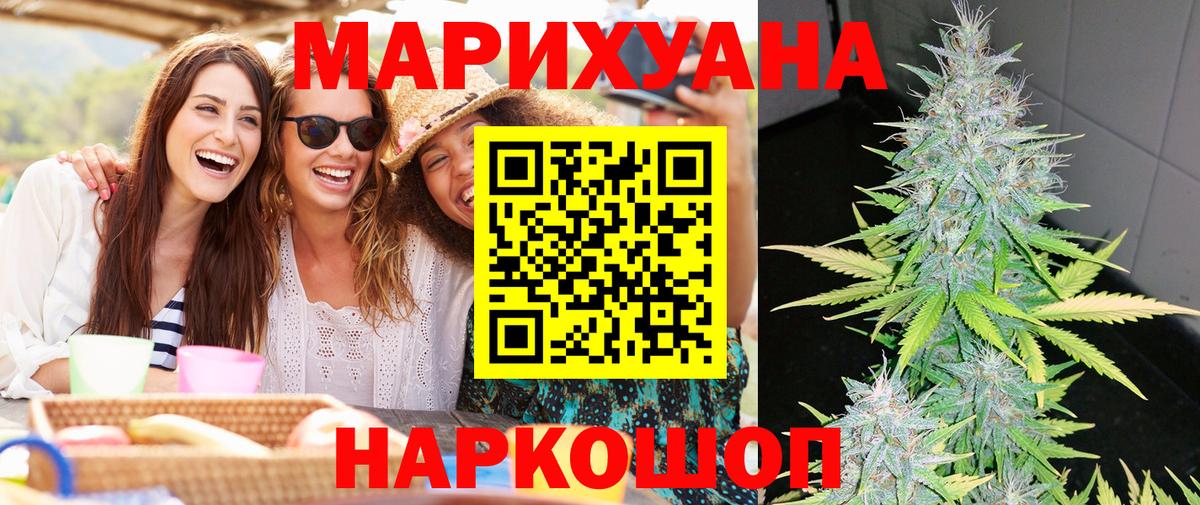 Бошки марихуана тримм Севастополь